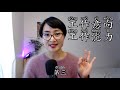 0097g. 面试的时候千万别这么回答！🤦‍♀️🤦‍♂️the worst job interview answers and what to say instead 学中文