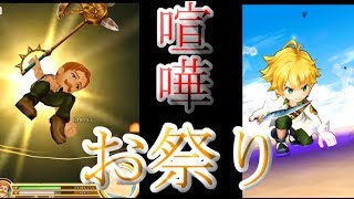 【白猫プロジェクト】喧嘩おまつり開催！！最強の戦士を決めろ【七つの大罪コラボ】