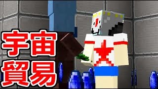 【Minecraft】宇宙サバンナ化計画＃７【Galacticraft実況】