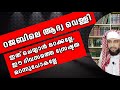 റജബ് മാസത്തിലെ ഈ മൂന്ന് നോമ്പ് പിടിക്കുന്നവർക്കുള്ള പ്രതിഫലം അറിഞ്ഞാൽ നാം പിടിക്കാതെ പോകില്ല