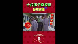 573 农历新年客家歌曲 (梅县客家话) Chinese New Year Hakka song (Meixian Hakka)