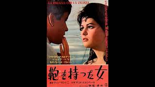 Immortal Movie Music 『鞄を持った女（La ragazza con la valigia）』 opening Theme  original source  1961.