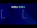 과학뉴스 초미세먼지 대식세포에 영향 줘 독성 유발하는 듯 23.06.23