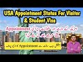 us visa appointment booking 2021 | us visa slots not available | us visa apply online from pakistan