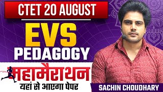 CTET 2023 EVS NCERT PEDAGOGY MARATHON by Sachin choudhary live 8pm