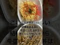 【吉野家とどん兵衛】合わせて肉そばと天丼にした　 吉野家 牛丼 どん兵衛 肉そば アレンジ エガちゃんねる