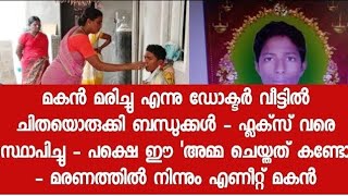 ഈ അമ്മയുടെ സ്നേഹത്തിനു മുന്നിൽ മരണം പോലും പകച്ച നിമിഷങ്ങൾ