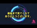 【ガンダムウォーズ】すべてを解除するフェネクスnt覚醒デストロイ【対策が難しい】