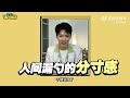 【龔俊】2022 01 25 橘子娱樂採訪更新~俊俊說wink不適合我這種猛男