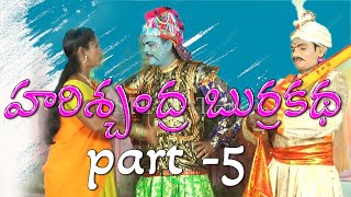 Harischandra Comedy Burrakatha Part 05 ll Burra Katha  ll Musichouse27