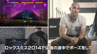 ロックスミス2014　Gamescomトレーラー