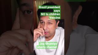 #shorts #jagghumiyachannel #omicron #brazil #atrisk #vaccine children vaccination in india