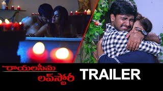 Rayalaseema Love Story Movie Latest Trailer | 2019 Latest Telugu Movies || GupChup