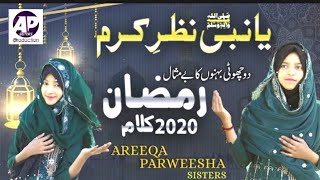Areeqa Parweesha Sisters New Lyrical Naat 2021 | Ya Nabi Nazre Karam Farmana