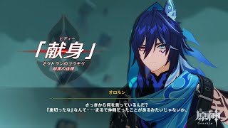 【初見大歓迎】エアプオロルンを考える会【原神】