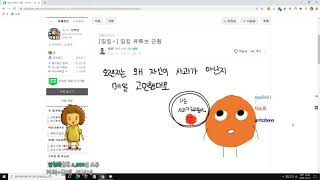 우왁굳  띵킹 옛날 오렌지 이야기 왁굳 반응