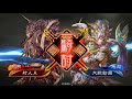 【三国志大戦６】白馬あんさつ陣 蜀ケニア戦