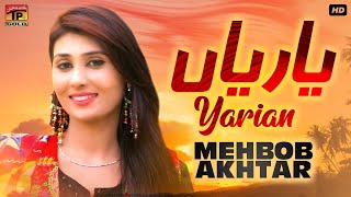 Yarian | Mehboob Akhtar | (Official Video) | Thar Production
