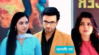 রোশনাই কে প্রতিযোগিতা ছেরে চলে যেতে বলে আরণ্যক| রোশনাই আজকের পর্ব | roshnai today episode | roshnai