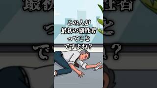 【2人実況】殺人者の次の犠牲者を見つけよう【トリッキーな楽しいなぞなぞ】#shorts #スマホゲーム #ゲーム実況