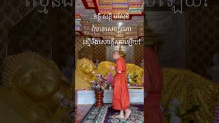 នត្ថុិ សន្តិ បរំសុខំ