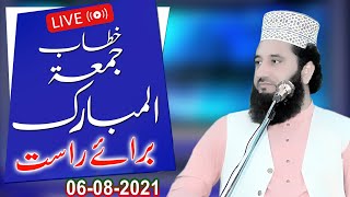 Live Khatab-e-Juma | 06-08-2021 | Syed Faiz Ul Hassan Shah Official  03004740595