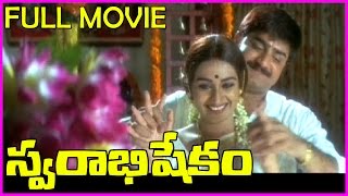 Swarabhishekam || Telugu Full Length Movie - K.Vishwanath , Srikanth,Laya