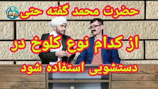 مزخرفات و چرت و پرت که اخوندها تحویل مردم میدهند        #ملا #اخوند #کمیدی