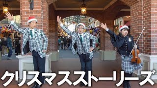 ジップン  ズーム・ガイドツアー クリスマスストーリーズ 振り付けレクチャー