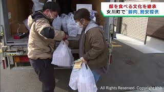 宮城・女川町でクジラ肉の販売　鯨の食文化を後世に