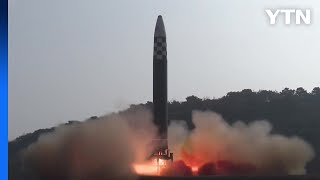 [뉴스큐] 북한, '화성 17형' 추정 ICBM 발사...발사 성공? / YTN