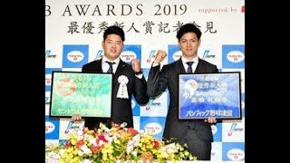 新人王　セはヤクルト・村上　阪神・近本との大激戦を制す「ものすごく光栄」パは高橋礼Top News