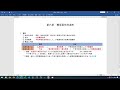 〔独学〕司法試験・予備試験合格講座　刑法（基本知識・論証パターン編）第１８講：旧過失論と新過失論