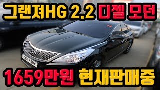 [중고차프렌즈70] 그랜져hg 2.2 디젤 중고 중고차 구매 추천 가격 허위매물 사기X CAR REVIEW 二手车 리뷰