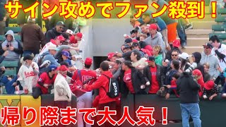 究極のサイン攻め！帰り際までカッコ良すぎる大谷！【現地映像】