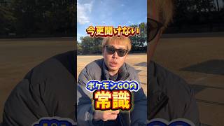 ⚠️知らないと損⚠️今更聞けないレイド系イベントについて。ポケモンGOの常識【ポケモンGO】　#ポケモンGO #レイドアワー　#レイドデイ　#エピックレイドデイ