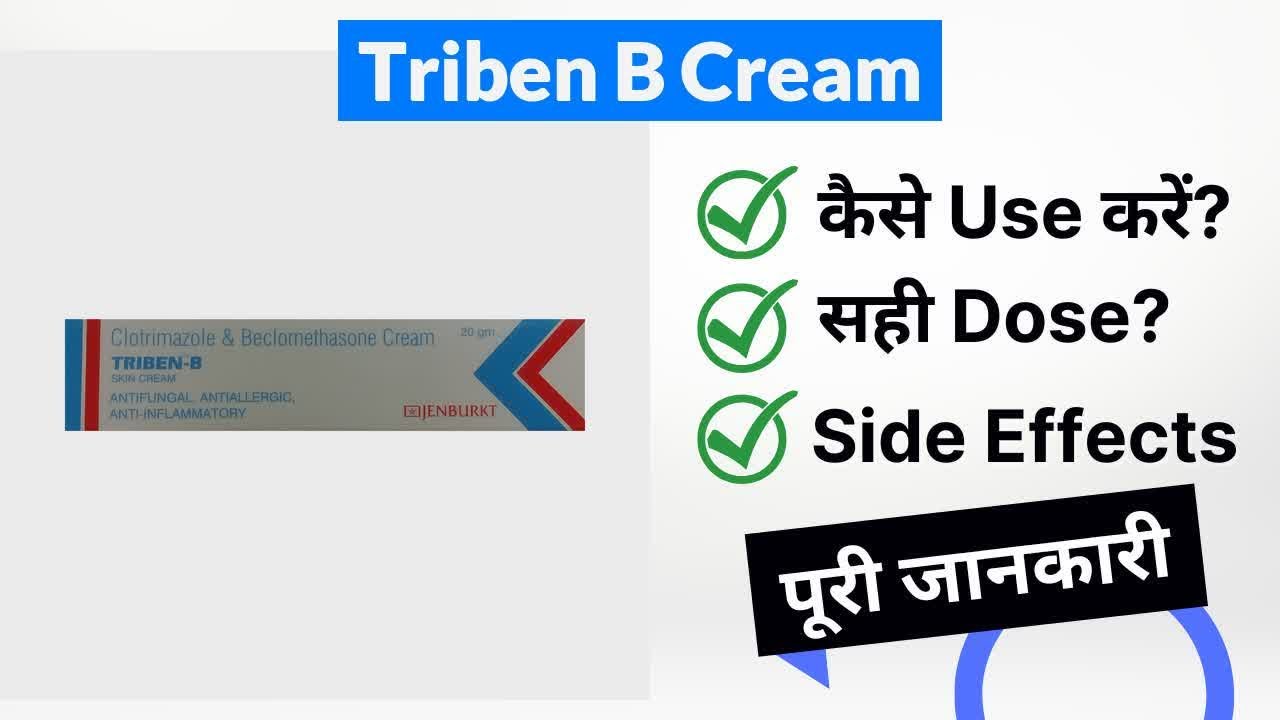 Triben B Cream Uses In Hindi | Side Effects | Dose - YouTube