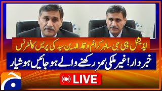 🔴𝗟𝗶𝘃𝗲: Addl DG Cyber Crime  Waqaruddin Syed Press Conference | Geo News