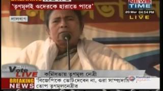 Trinamool Chairperson addresses a meeting at Lalbag in Murshidabad