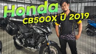 พาชม Honda CB500X ปี 2019 แต่งเต็มราคาเร้าๆ !!! ( ThunvaOfficial รีวิว EP.423 )