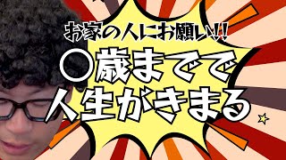 【教師のお願い】○歳までは寄り添って