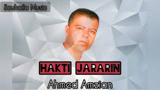 Ahmed Amzian - Hakti Jararin (Official Audio)أحمد امزيان _ حكحك ثيجرارين