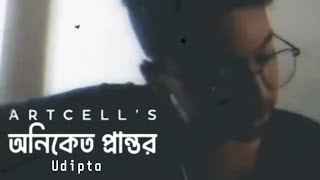 Artcell | Oniket Prantor | Udipta