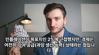 캐나다 중앙은행 금리 인하 결정 분석