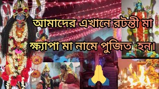 পাশাপাশি দুটি মন্দির,প্রথম মন্দিরে পুজো শুরু না করলে।। দ্বিতীয় মন্দিরের পূজো শুরু করা যায়না কেন ।।