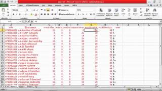 การคำนวณเกรดโดย excel (sec 350)