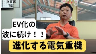 建機ディーラーが電動重機の性能実態を語る