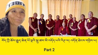 བོད་ཀྱི་ཆོས་རྒྱུད་ཆེན་པོ་ལྔའི་སྐུ་ཚབ་མི་འདོད་པའི་རིཊ་ལ། འདོན་ཐེངས་གཉིས་པ། Part 2  🪷🌷🌿🌺🙏⚘️