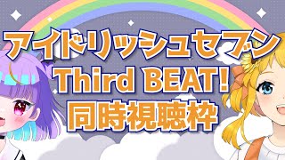 【ひとりじゃ見られない】アニナナ三期同時視聴 #7【朝日奈ひまり/宵乃うた】