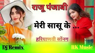 Meri Sasu Ke   Raju Punjabi Song   Meeta Baroda   Sonika Singh   New Haryanvi Song 2023 RK Music